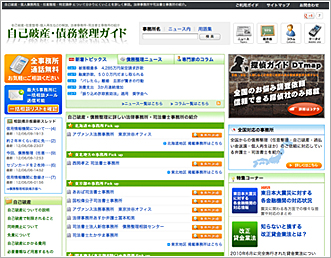株式会社FIT-web オフィスマネージャー 石橋 理恵 氏