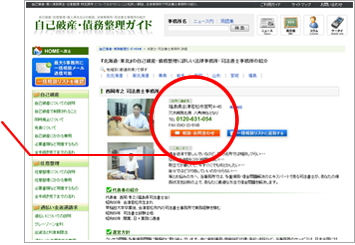 株式会社FIT-web